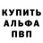 Метадон белоснежный Steve Shelburn