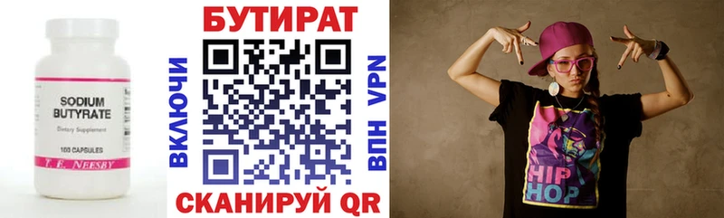 Бутират бутандиол  Купить  Клин 