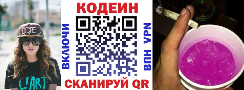Купить где  Клин  Кодеиновый сироп Lean Purple Drank 