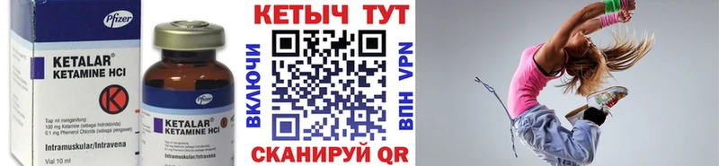 Купить где  Клин  КЕТАМИН VHQ 