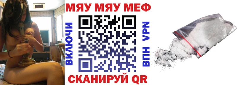 Купить где  Клин  Мефедрон мяу мяу 