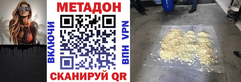 МЕТАДОН methadone  Купить закладки  Клин 